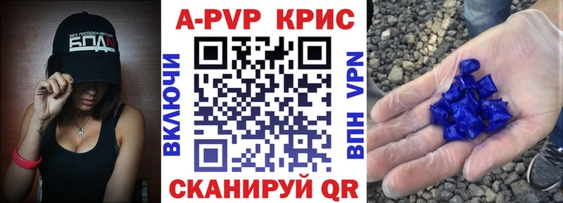 А ПВП Crystall  Динская 