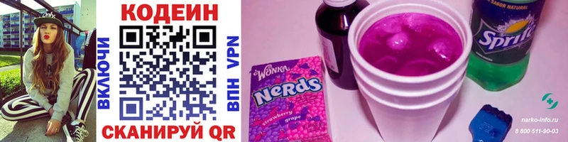 hydra ссылка  Динская  Кодеин напиток Lean (лин) 