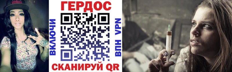 Героин хмурый Динская
